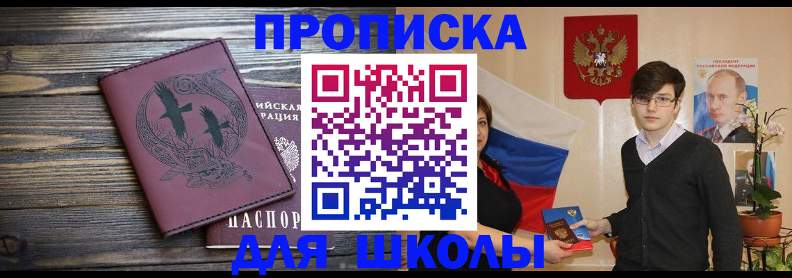 временная регистрация законно в Казани