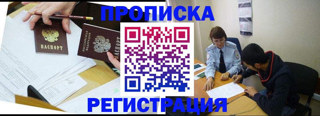 найти адрес прописки в Казани