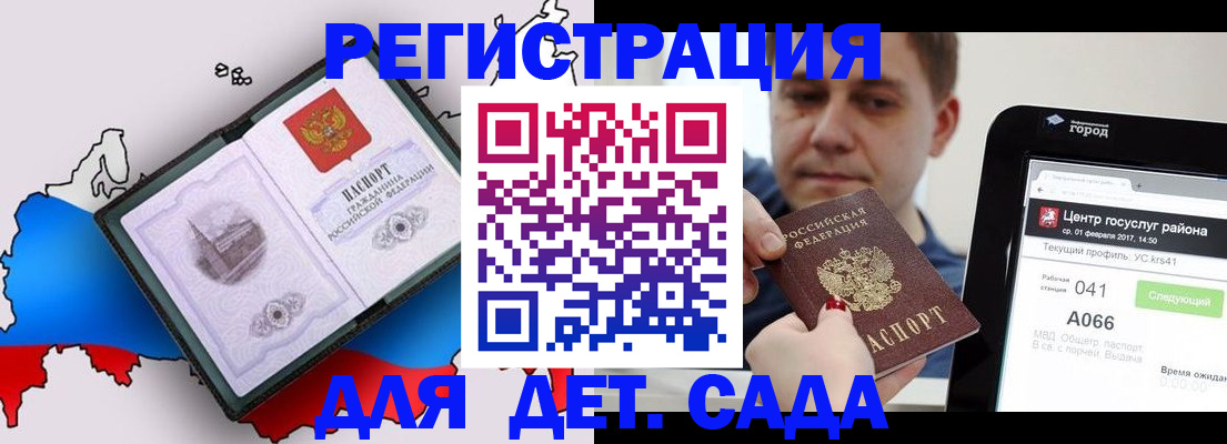 временная регистрация для школы в Казани