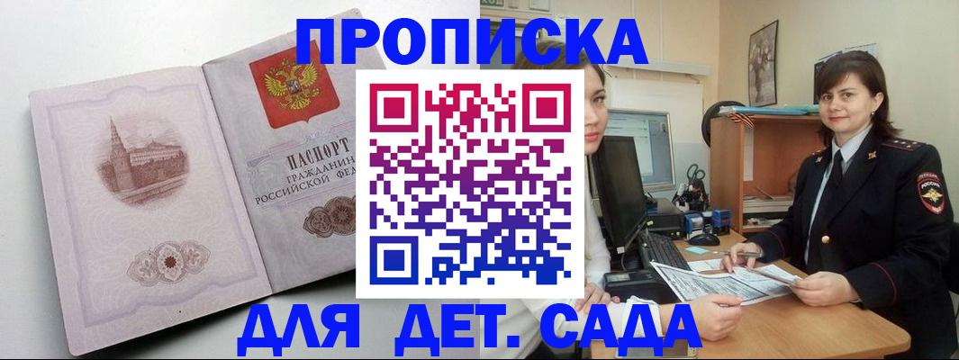 временная регистрация в Казани