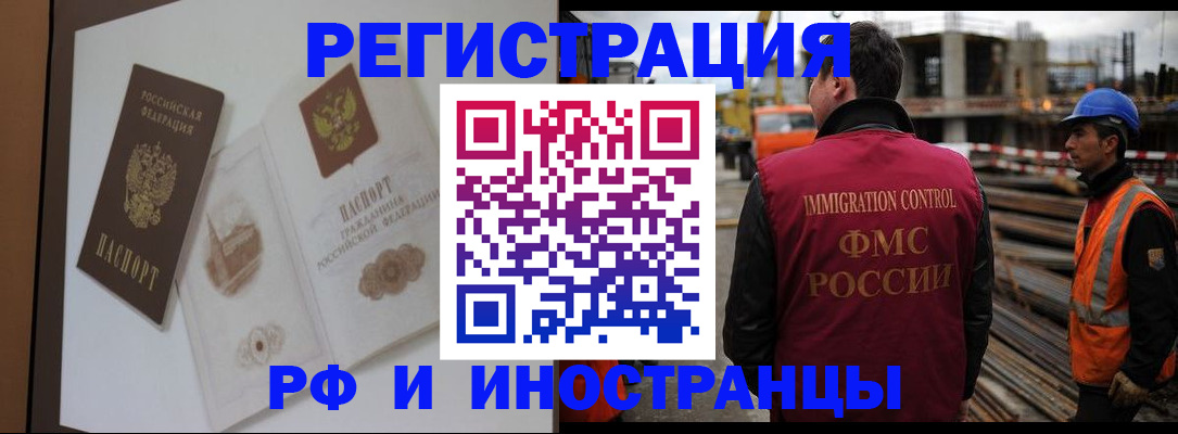 прописка 2025 в Казани