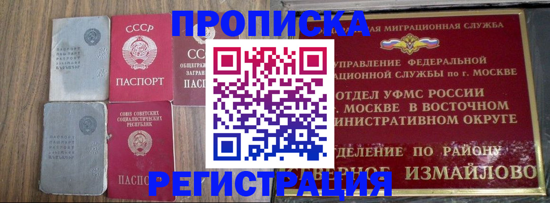 временная регистрация законно в Казани