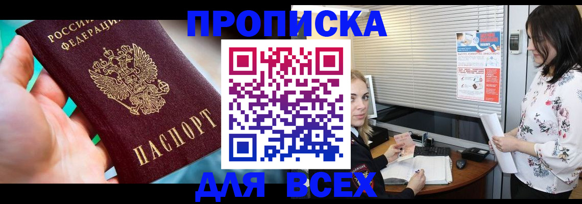 временная регистрация надежно в Казани