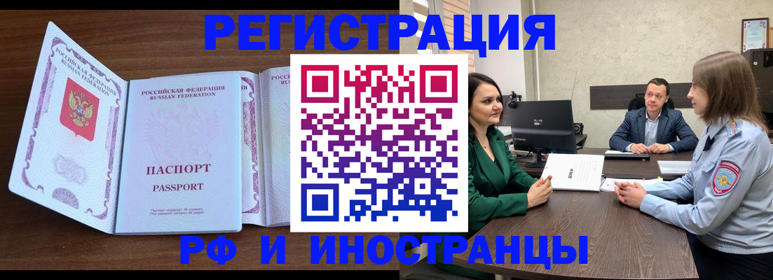 где прописаться в Казани