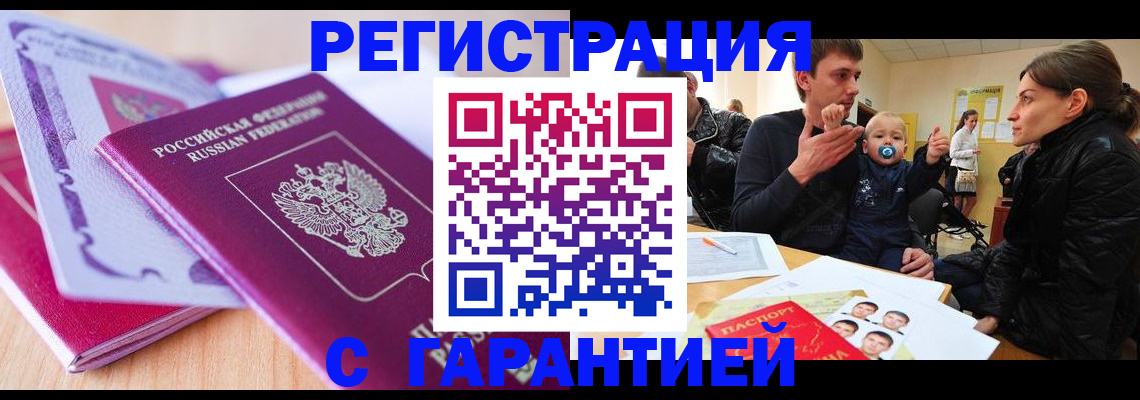 временная регистрация в Казани